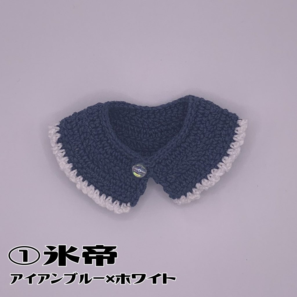 フリルケープ ~テニスの王子様~(よりぬいミニ用)