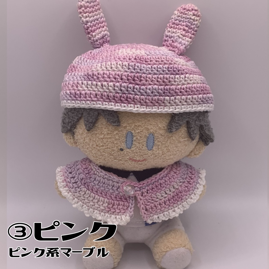 マーブルうさみみ帽子とケープのセット(よりぬいミニ用)