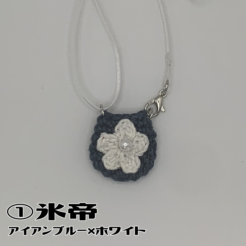 フラワーポシェット ~テニスの王子様~(10cmぬい用)