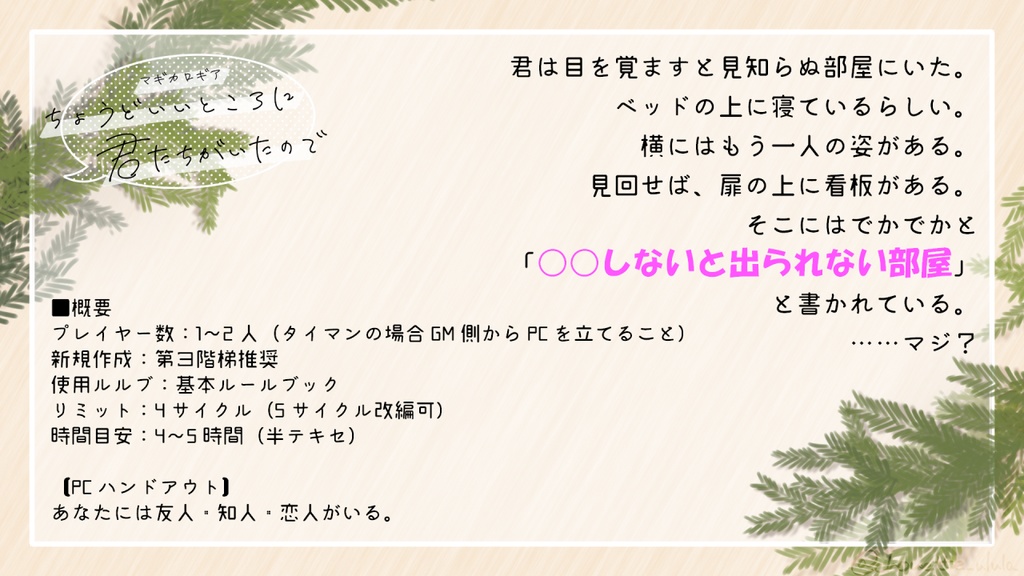 【マギカロギア】ちょうどいいところに君たちがいたので