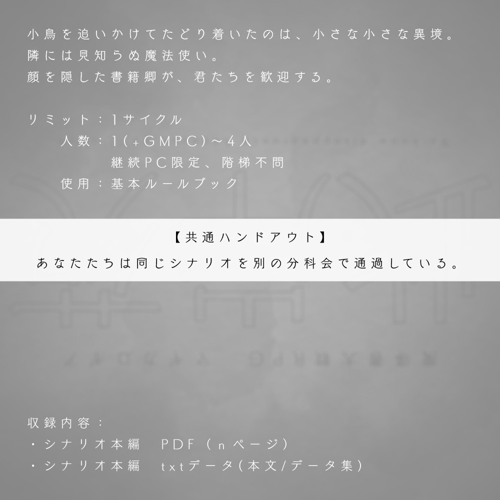 【マギカロギア】此岸苑