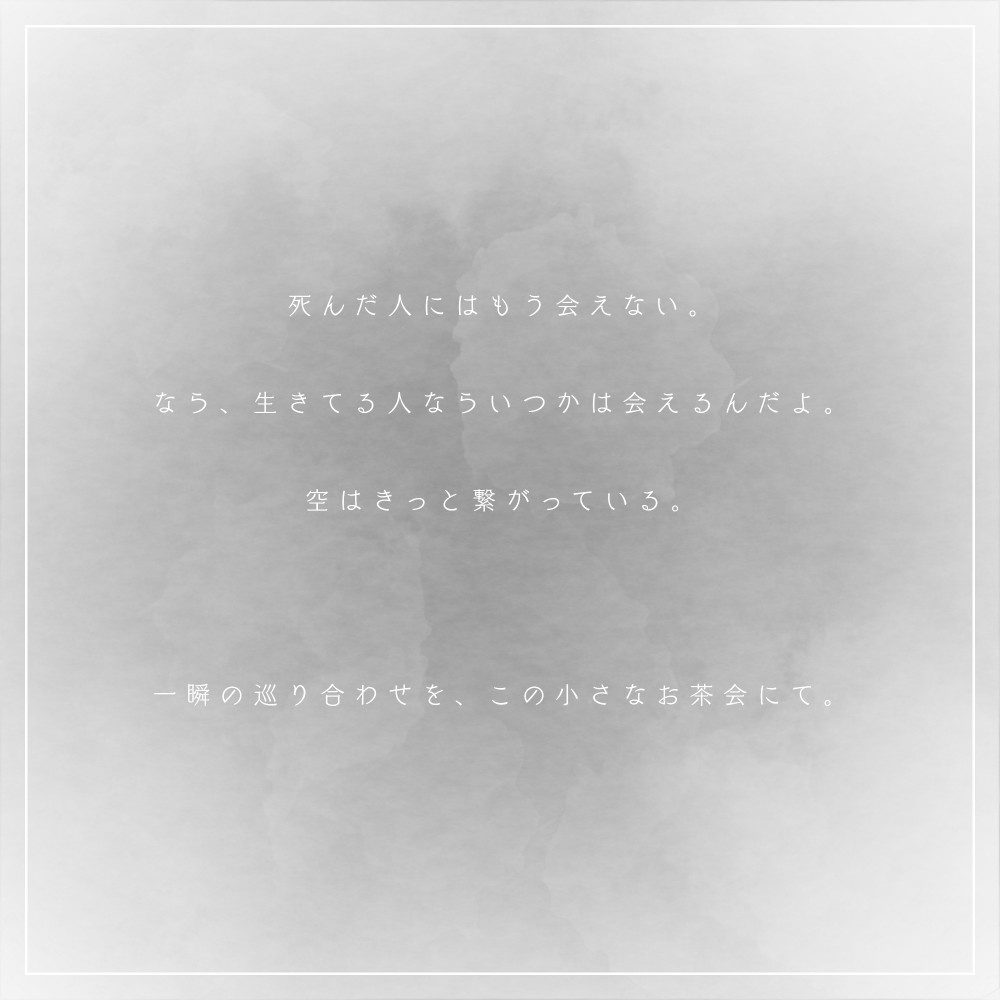 【マギカロギア】此岸苑