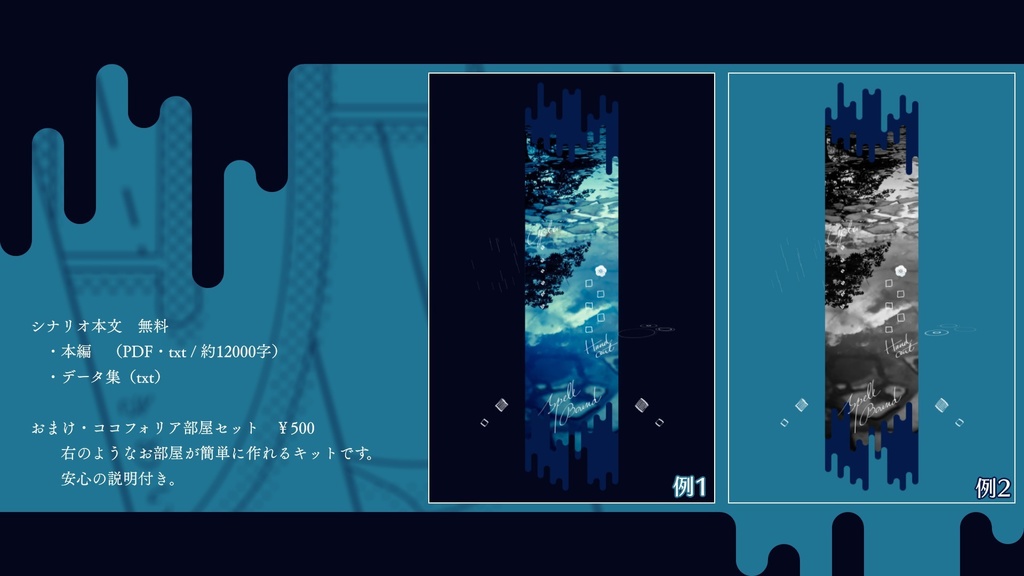 【マギカロギア】稀明