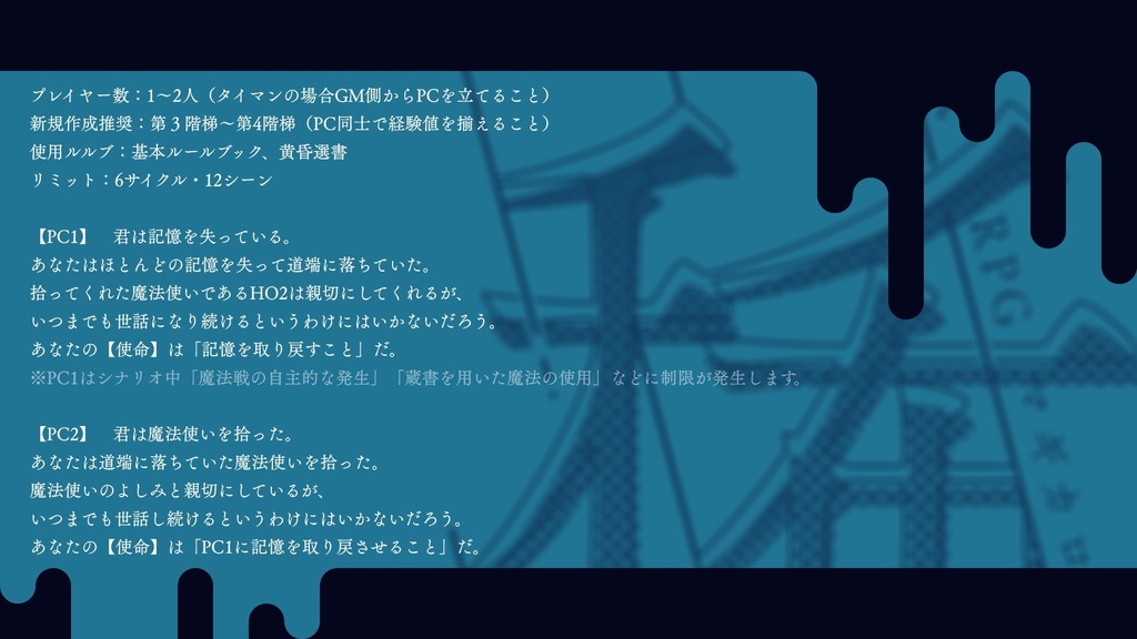 【マギカロギア】稀明