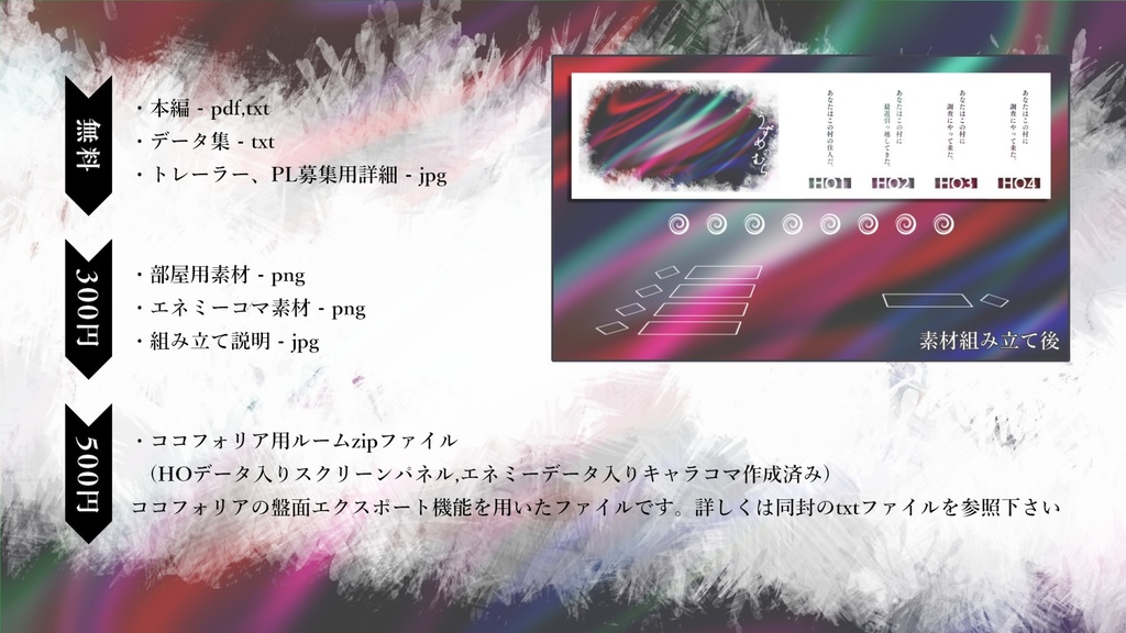 【マギカロギア】うずめのむら【11/28電脳道書市2】