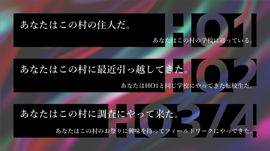 【マギカロギア】うずめのむら【11/28電脳道書市2】