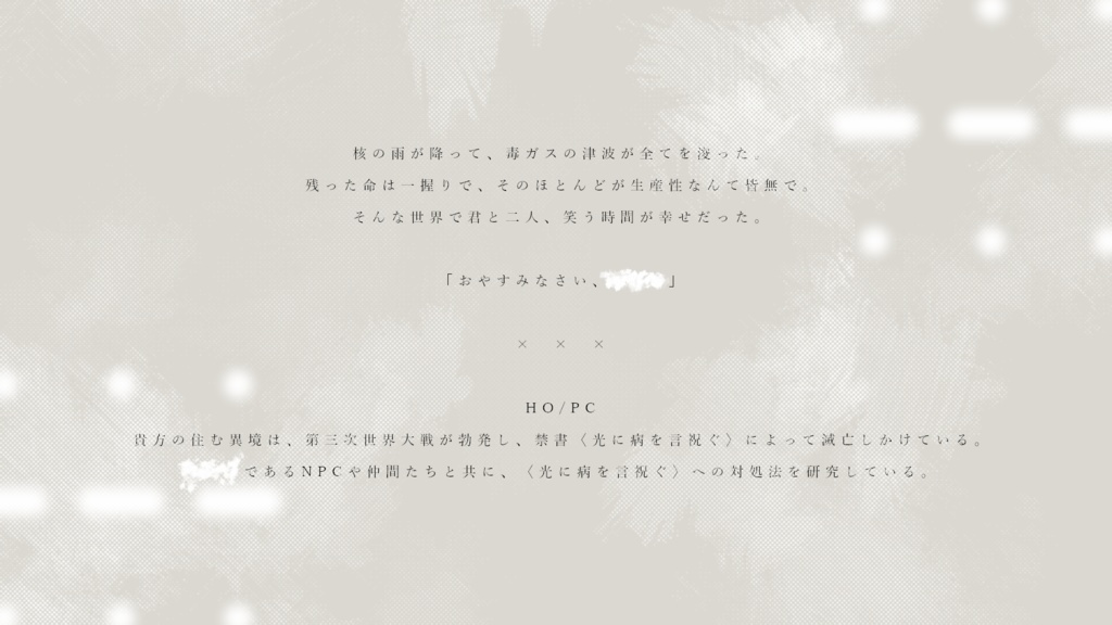 【マギカロギア】・・・ --- ・・・