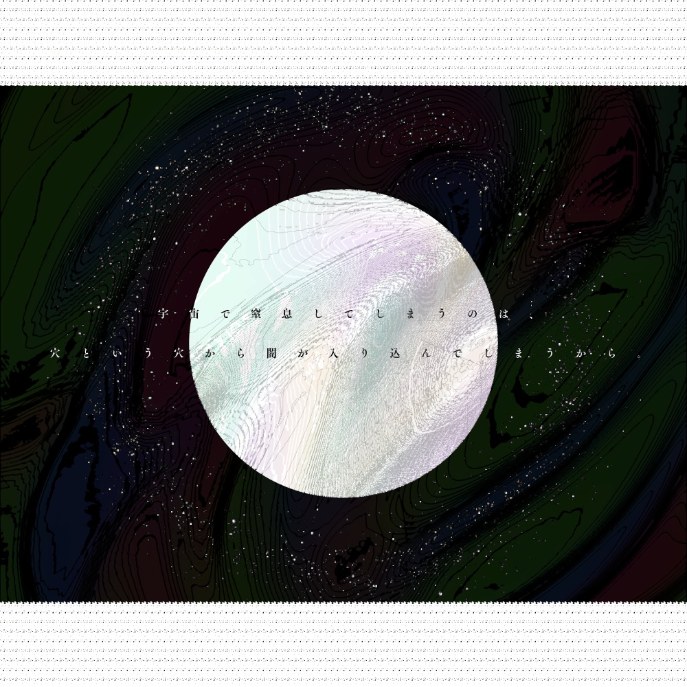 【クトゥルフ神話TRPG】ラグランジュの亡霊 SPLL:E224003