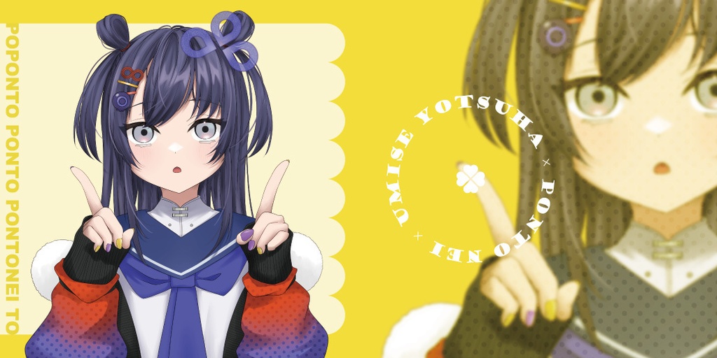 【にじそ09】『POPONTO PONTO PONTONEI TO 02』