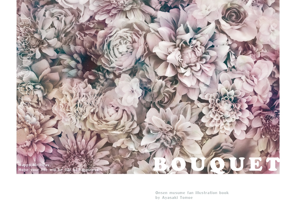 【第三回八百万会議】BOUQUET