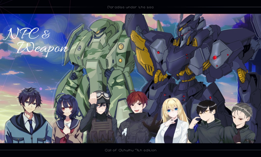 「楽園は海の底」【クトゥルフ神話TRPG 6版/7版】 SPLL:E197891