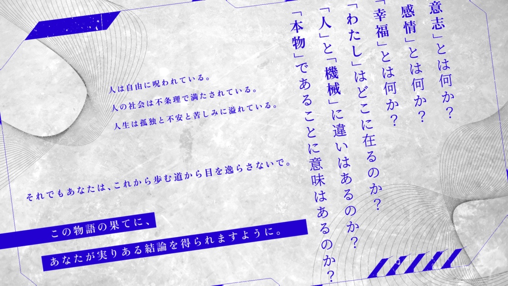 「Ataraxia Hallucination」【クトゥルフ神話TRPG 6版】