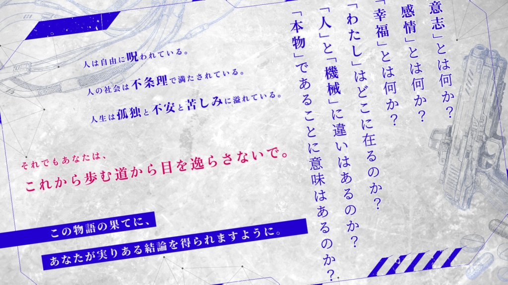 「Ataraxia Hallucination」【クトゥルフ神話TRPG 6版/7版】