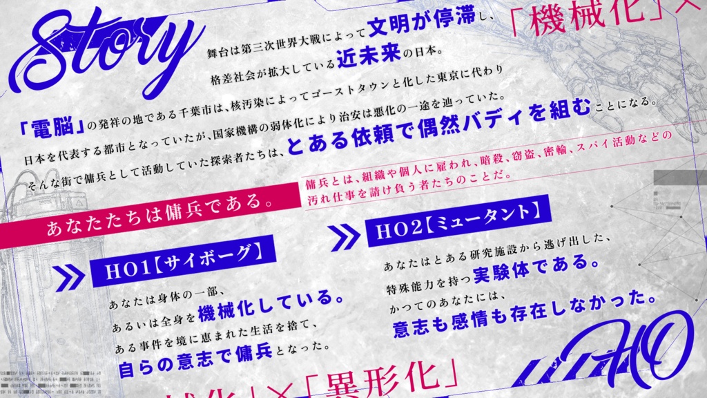 「Ataraxia Hallucination」【クトゥルフ神話TRPG 6版/7版】