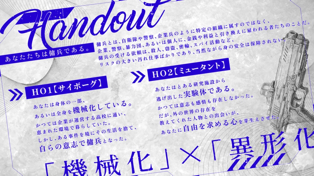 「Ataraxia Hallucination」【クトゥルフ神話TRPG 6版】