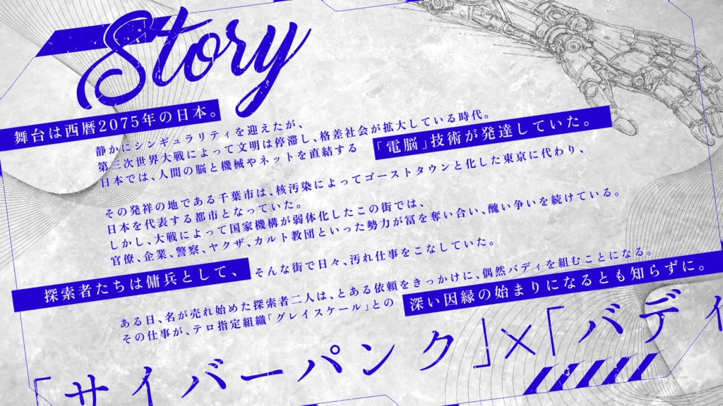 「Ataraxia Hallucination」【クトゥルフ神話TRPG 6版】