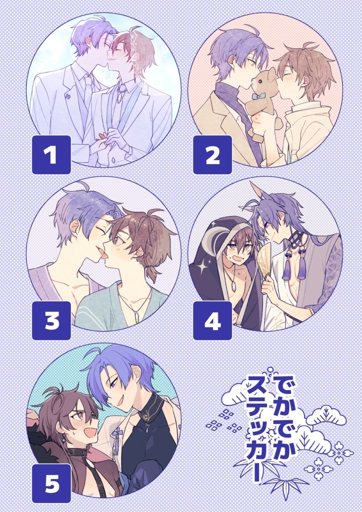 でかでかステッカーA