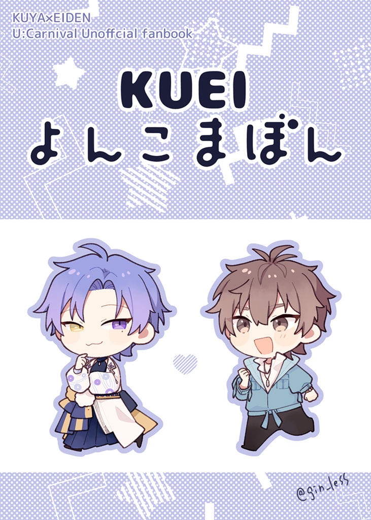KUEIよんこまぼん