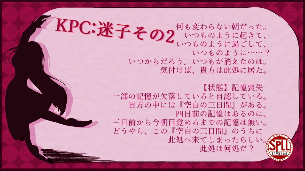 3/24更新!【CoC6th/本文無料】マリオネットの心臓-Concerto.-【SPLL:E195864】