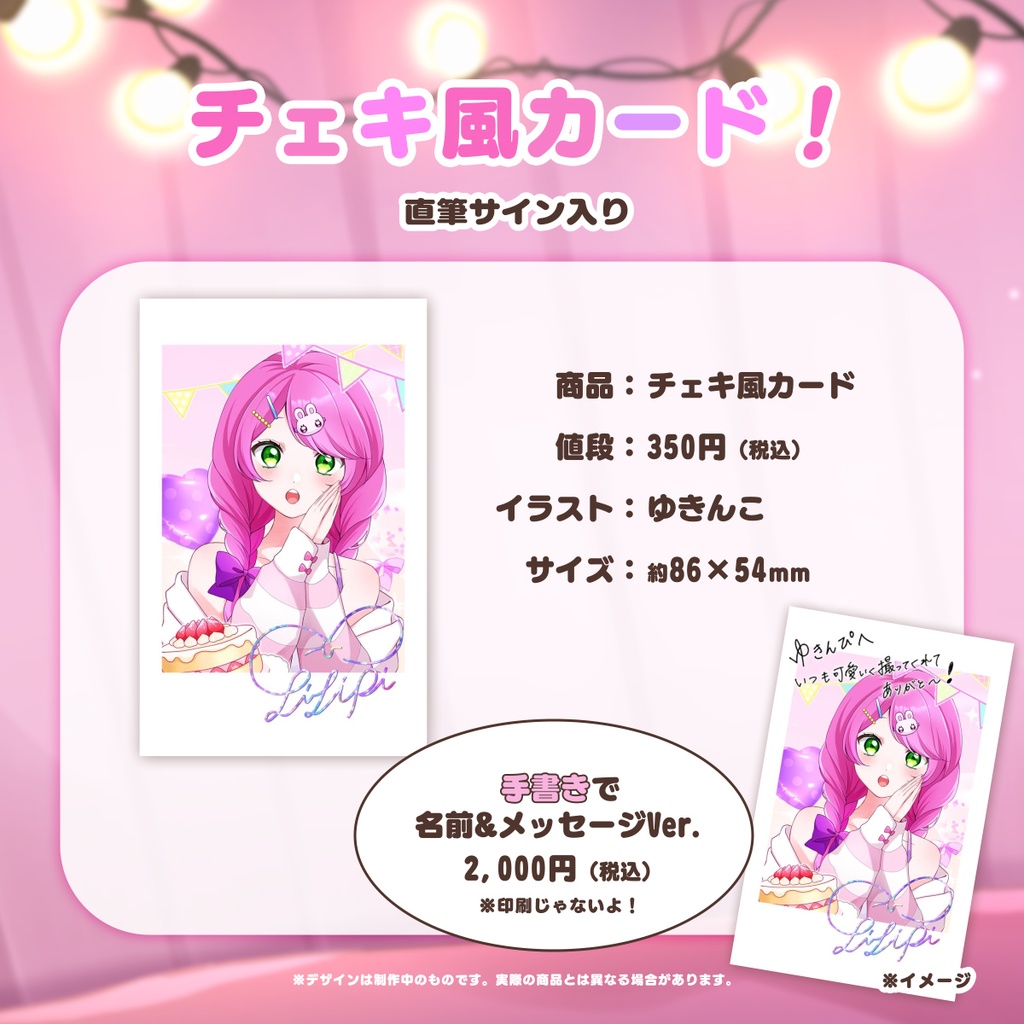 BOOTH開設記念グッズ(コンプリート版)