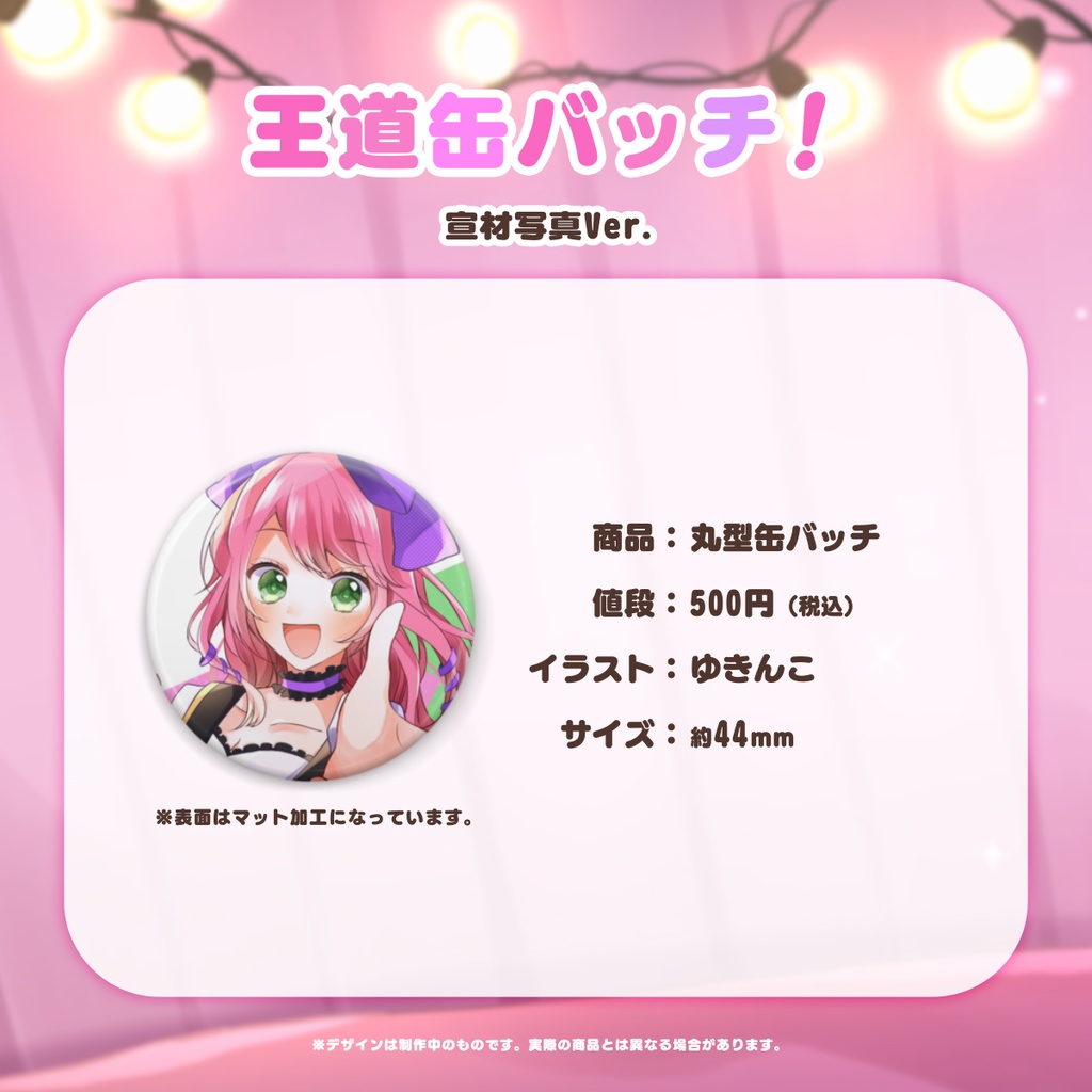 BOOTH開設記念グッズ(コンプリート版)