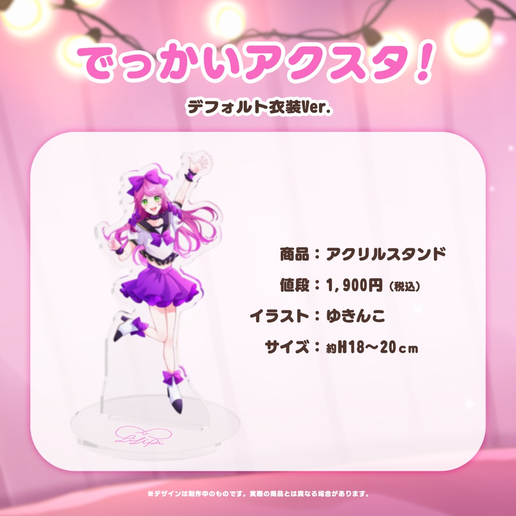 BOOTH開設記念グッズ(単品)