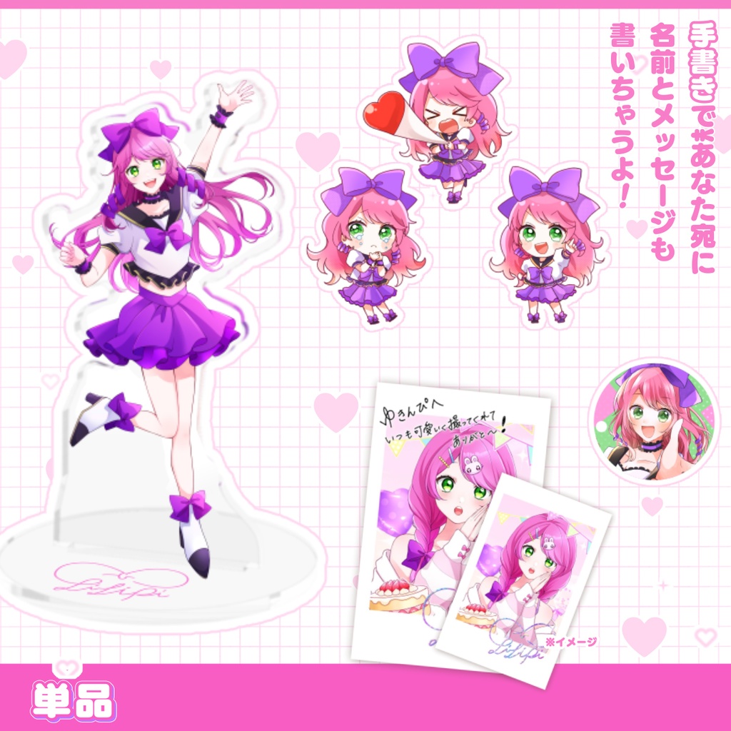 BOOTH開設記念グッズ(単品)