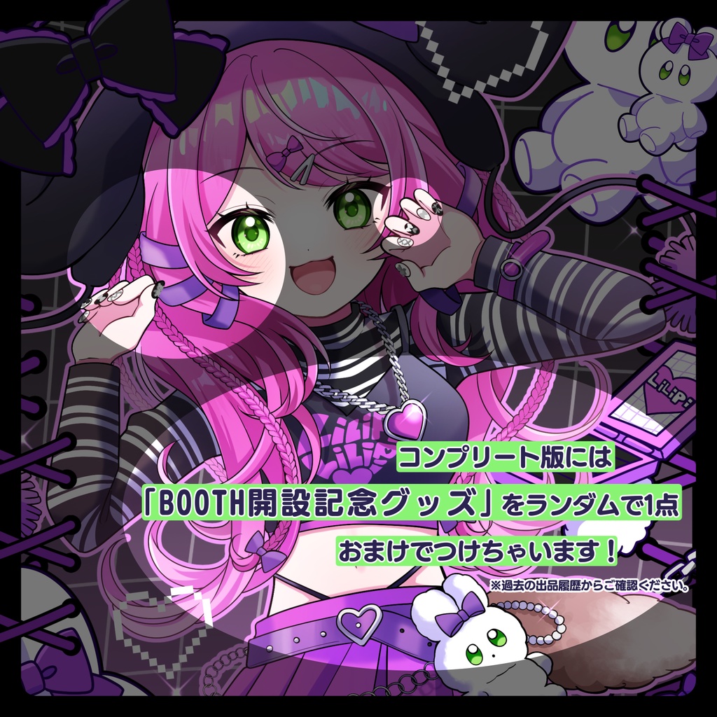 リリぴ6周年記念グッズ(コンプリート)