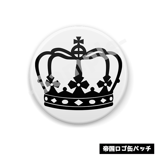 帝国ロゴ缶バッチ(32mm)(57mm)