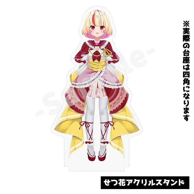 せつ花アクリルスタンド