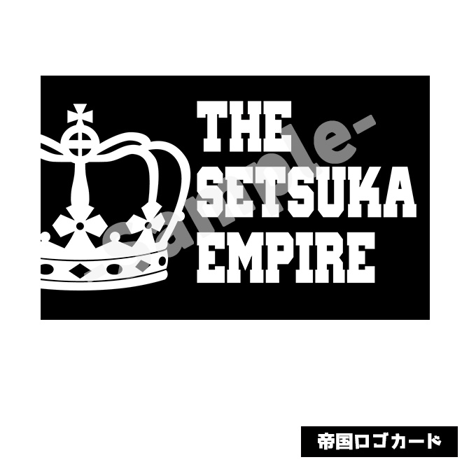 帝国ロゴカード
