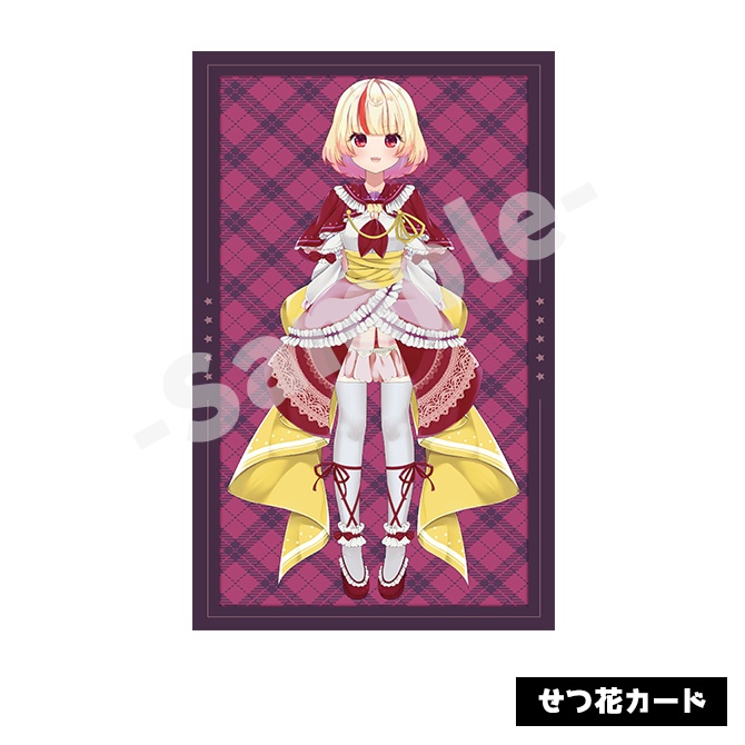 せつ花カード