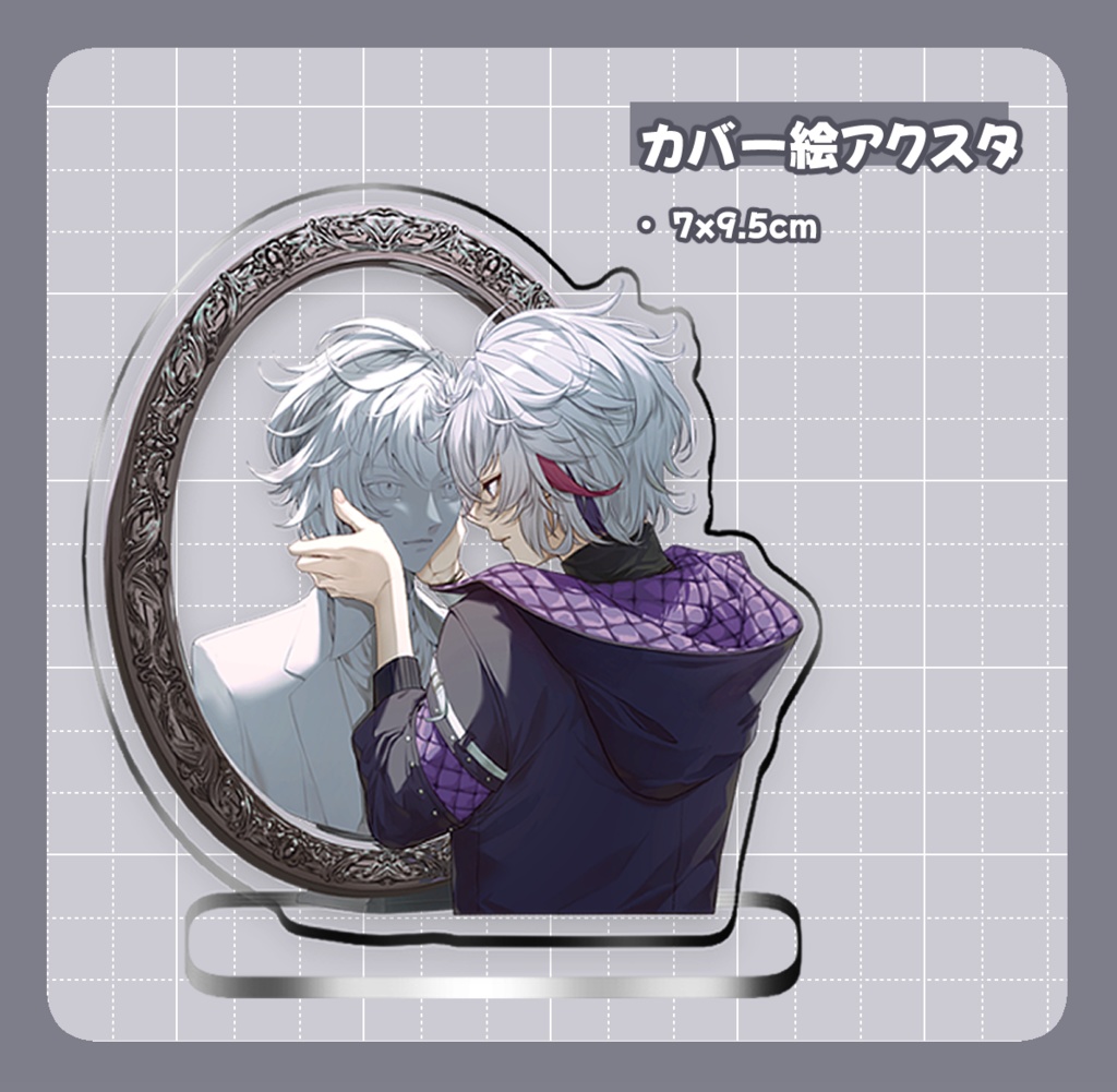 《-FACETS-》カバー絵アクリルスタンド