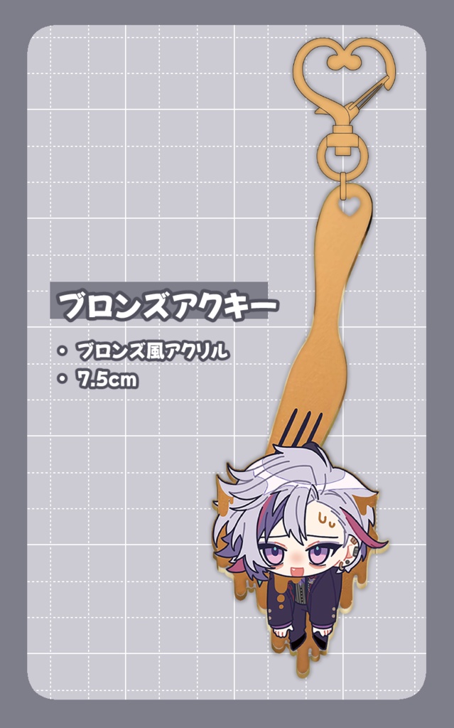 不破湊のブロンズ風アクリルキーホルダー