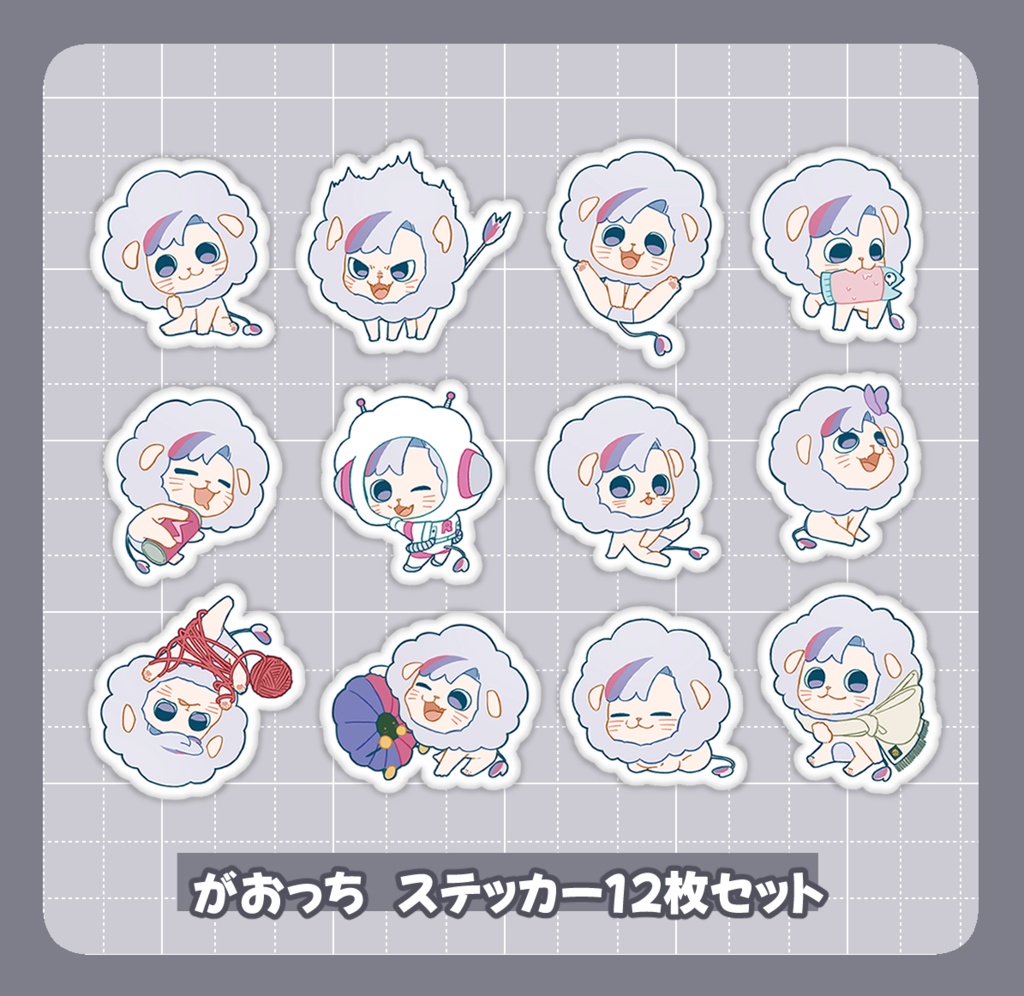 がおっちステッカー12枚セット