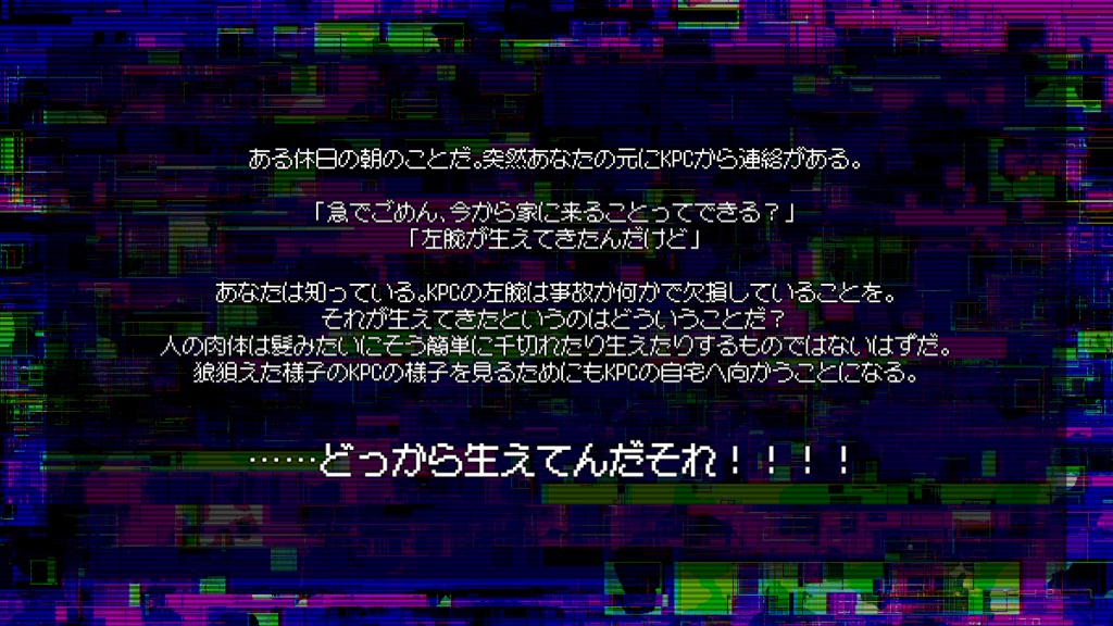 【クトゥルフ神話TRPGシナリオ】:connection improppart