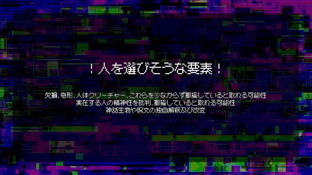 【クトゥルフ神話TRPGシナリオ】:connection improppart