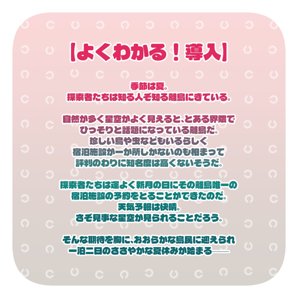 【クトゥルフ神話TRPGシナリオ】先生!これ本当に視力検査なんですか?〜なあんだただの神話生物か〜