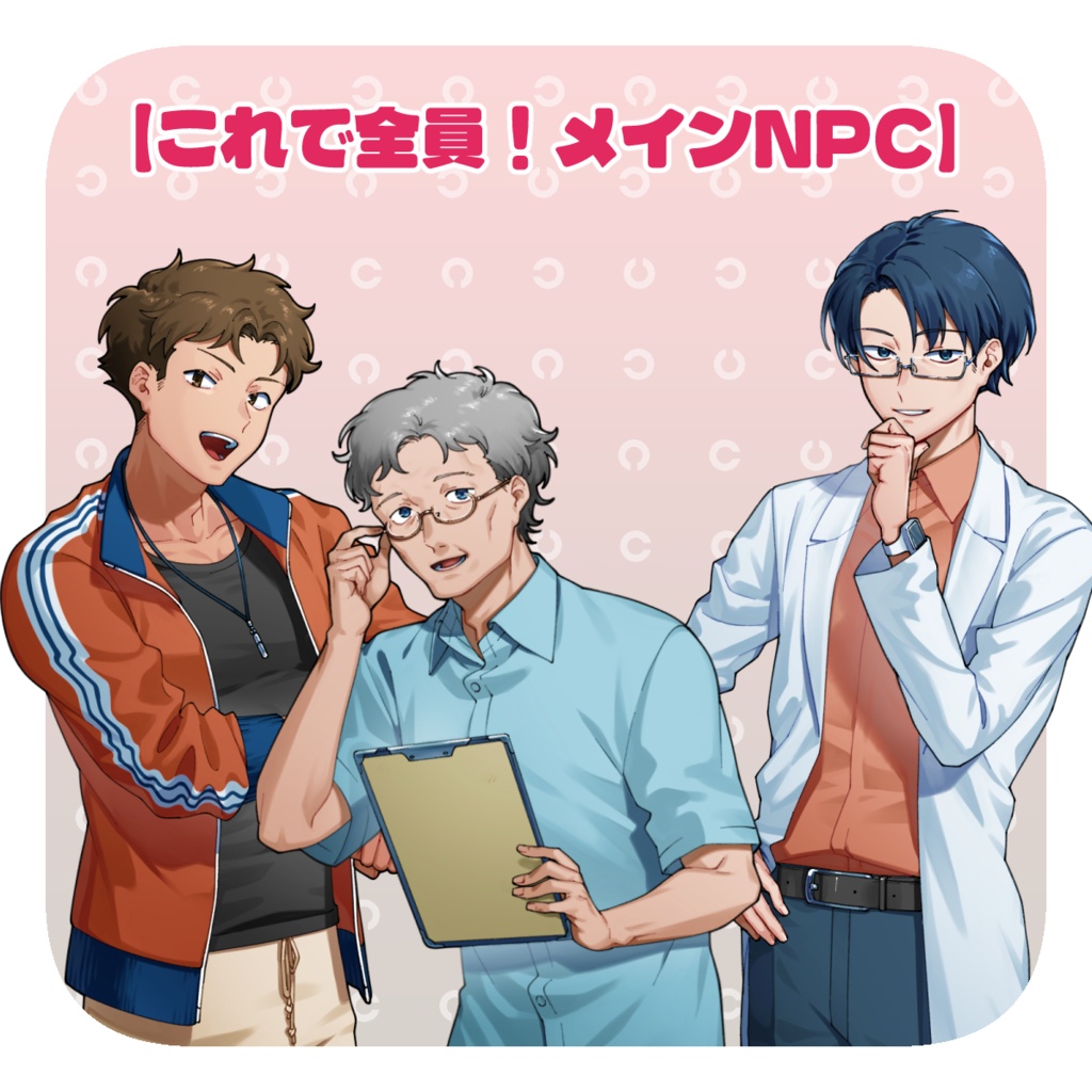 【クトゥルフ神話TRPGシナリオ】先生!これ本当に視力検査なんですか?〜なあんだただの神話生物か〜