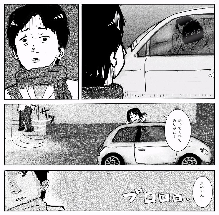 【電子書籍版】アーユーオーケー? - 芥辺塵太郎作品集 -(全96ページ)