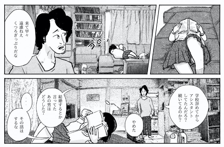 【電子書籍版】アーユーオーケー? - 芥辺塵太郎作品集 -(全96ページ)