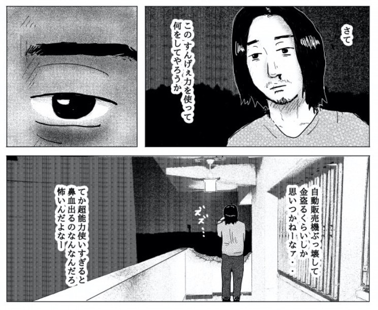 【電子書籍版】アーユーオーケー? - 芥辺塵太郎作品集 -(全96ページ)