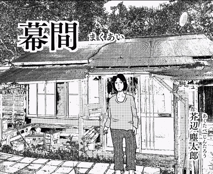 【PDF版】幕間（全14ページ）