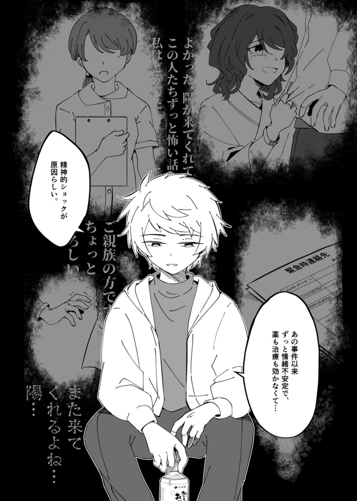 【DL版】PERSONA_X