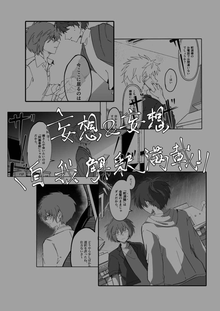 【DL版】PERSONA_X