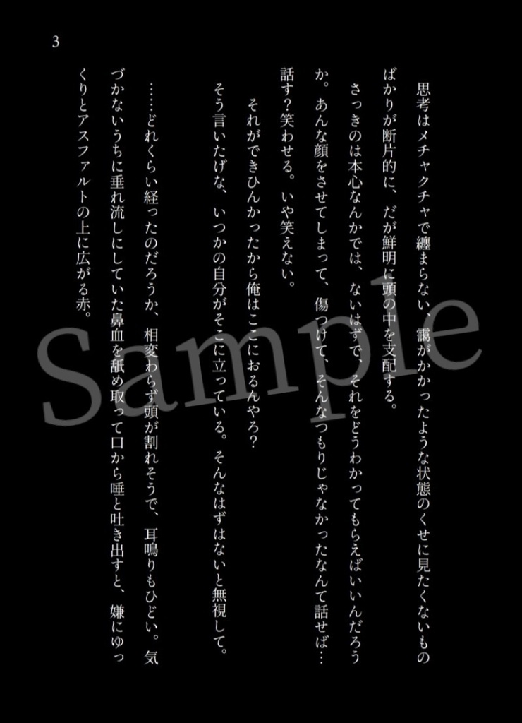 どん底より。