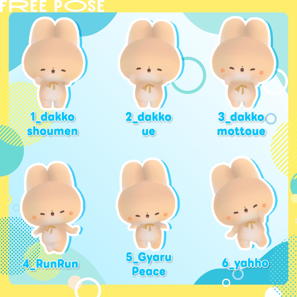 【無料/free】小さい命にやさしい立ちポーズ(わたこめこ、いぬいぬ・まろまげ)