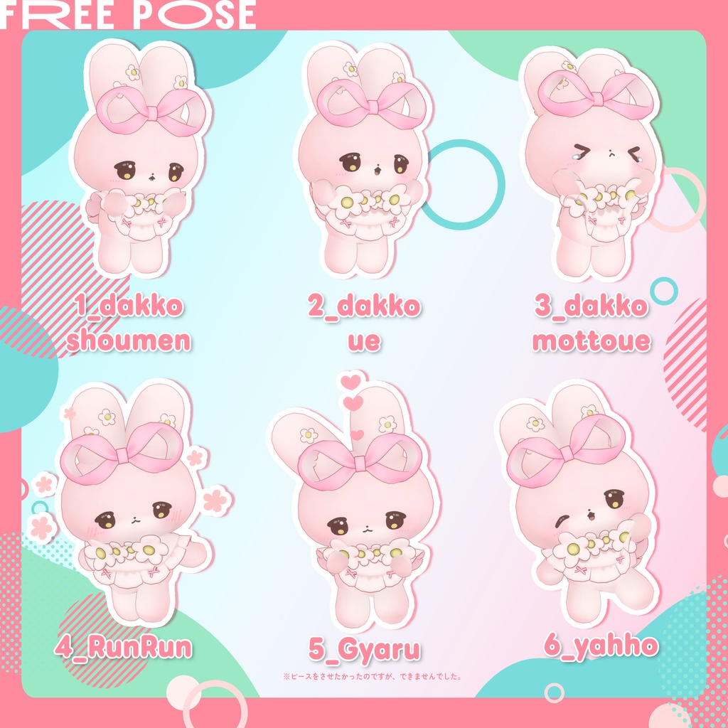 【無料/free】小さい命にやさしい立ちポーズ(むむぷり)