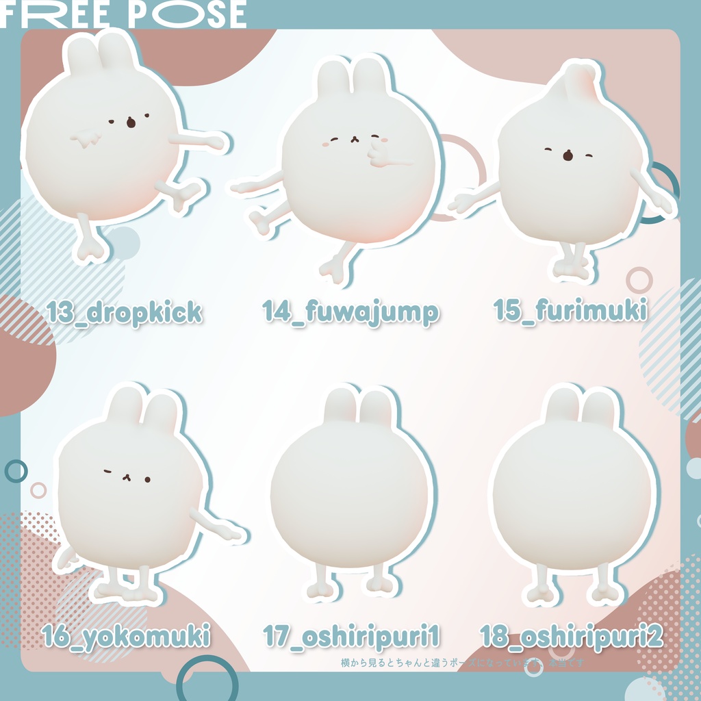 【無料/free】小さい命にやさしい立ちポーズ(ゆきふすべ)