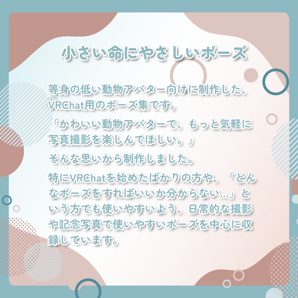 【無料/free】小さい命にやさしい立ちポーズ(ゆきふすべ)